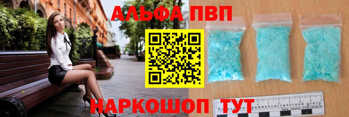 A-PVP мука Сарапул