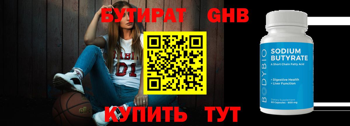 Бутират BDO  Вход с VPN  БУТИРАТ  Сарапул 