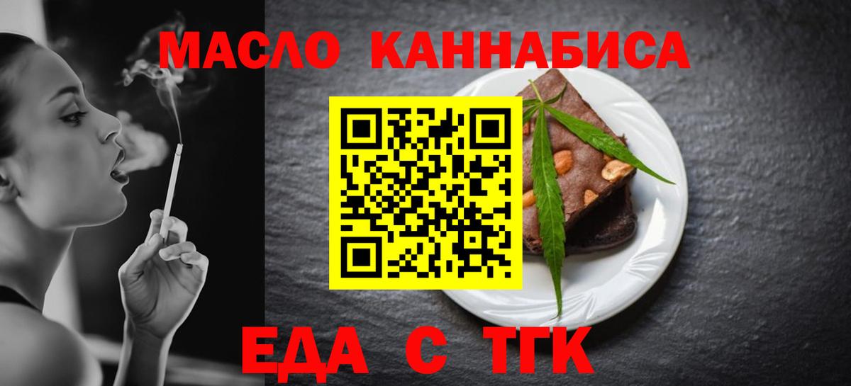 Сарапул  Cannafood марихуана  Вход с VPN 