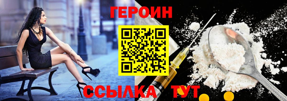 Сарапул  Героин гречка  ГЕРОИН  Вход с VPN 