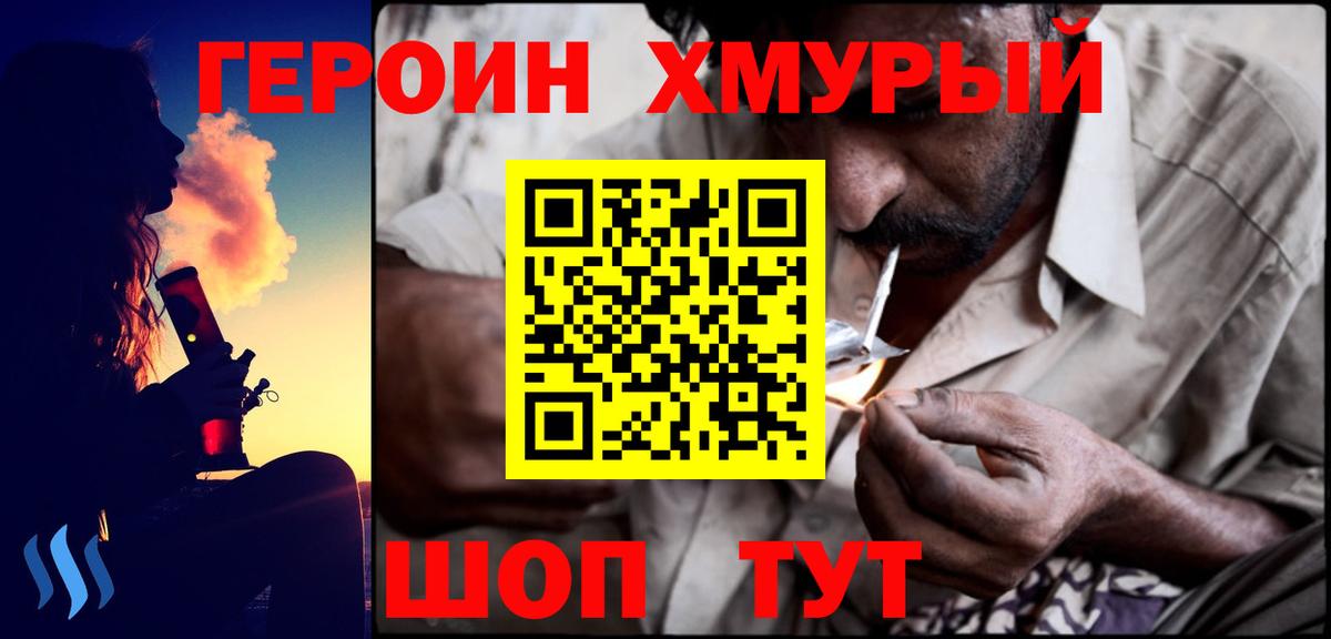 Героин Афган Сарапул