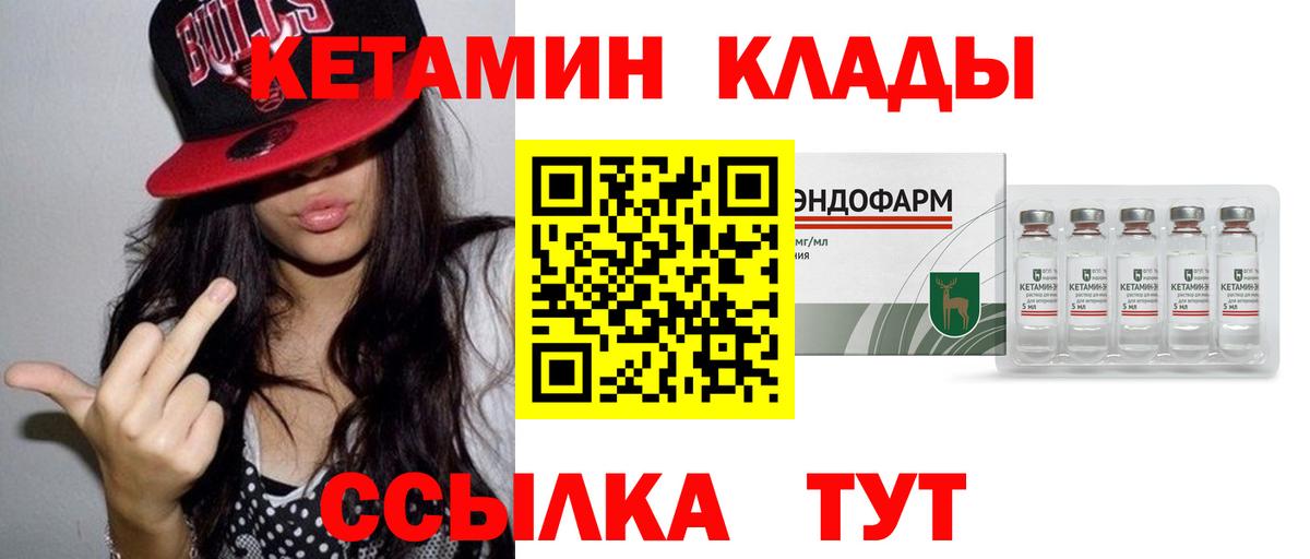 КЕТАМИН ketamine  Кетамин VHQ  Вход с VPN  Сарапул 