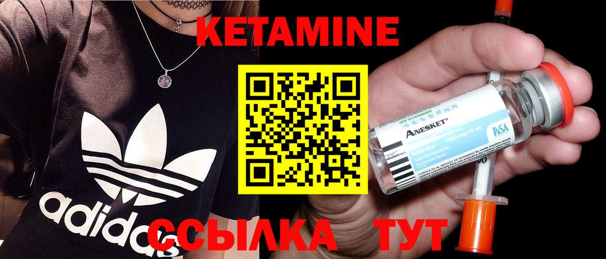 КЕТАМИН VHQ Сарапул
