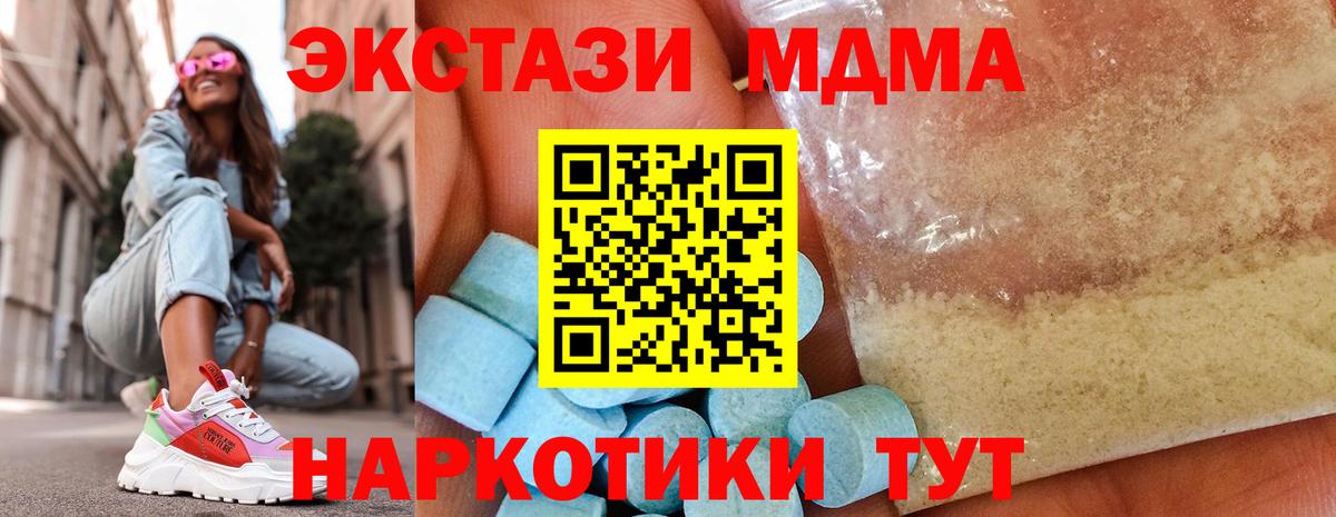 MDMA crystal  Вход с VPN  Сарапул 