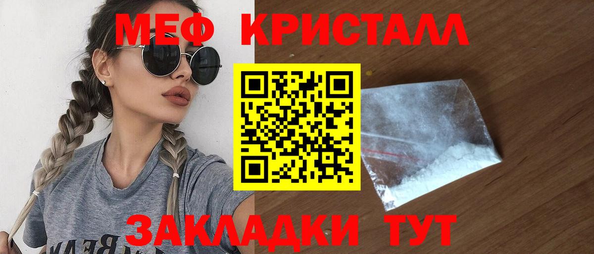 Сарапул  МЕФ  Мефедрон  Мефедрон кристаллы  Вход с VPN  Мефедрон 4 MMC 
