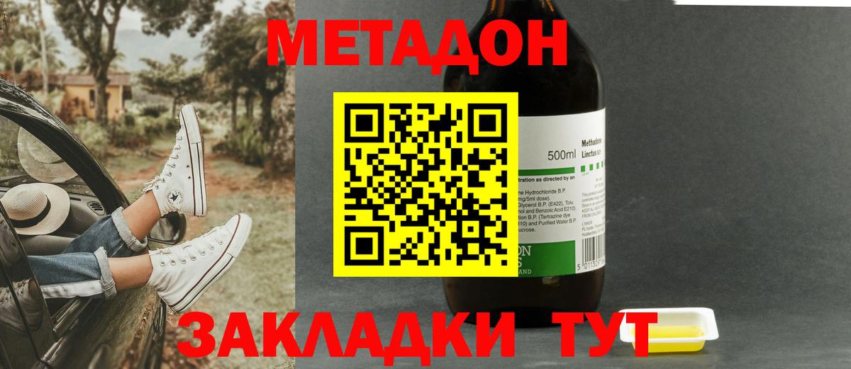 Метадон белоснежный  Метадон VHQ  Сарапул  Вход с VPN 