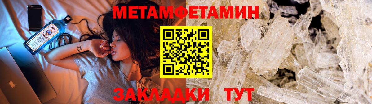 Метамфетамин пудра  Метамфетамин пудра  Сарапул  Вход с VPN 