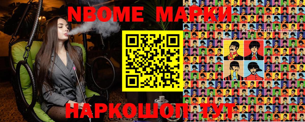 где можно купить   Марки NBOMe 1500мкг  Вход с VPN  Сарапул  Наркотические марки 