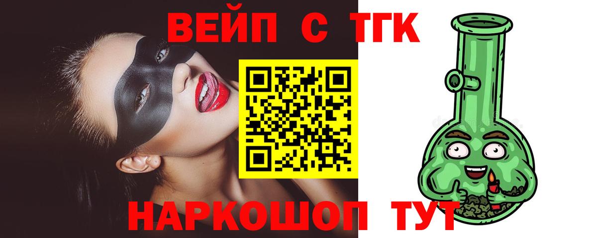 ТГК Wax  Дистиллят ТГК концентрат  Вход с VPN  mega зеркало  Сарапул 